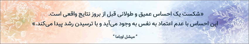 جمله ای میشل اوباما نویسنده کتابِ شدن